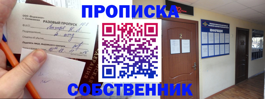 регистрация в Владимире