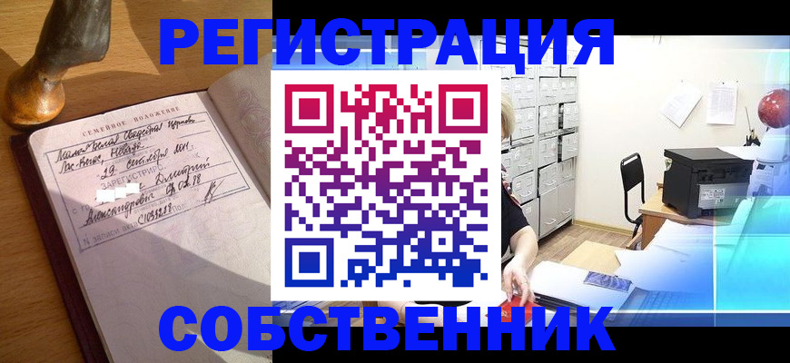 прописка для военкомата в Владимире