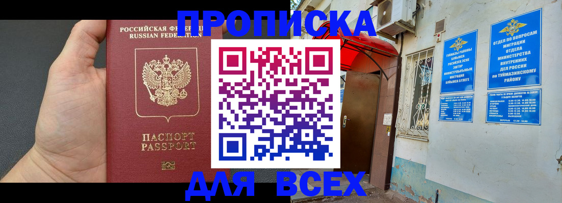 временная регистрация госуслуги в Владимире