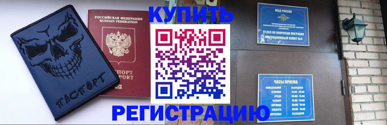 прописка для кредита в Владимире